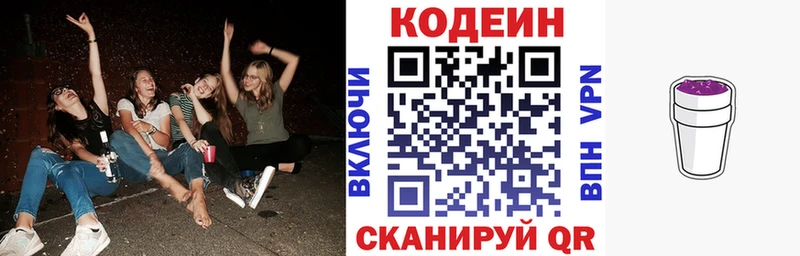 дарк нет формула  Егорьевск  Кодеин напиток Lean (лин)  мега онион 