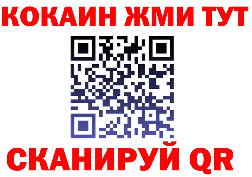 Продажа наркотиков  как зайти Егорьевск