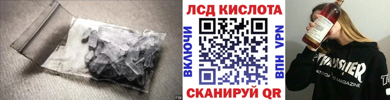 LSD-25 экстази кислота  Егорьевск 