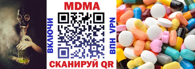 MDMA VHQ  наркотики  Егорьевск 
