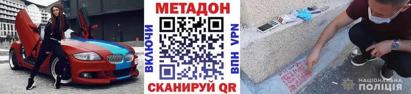 что такое   Егорьевск  Метадон methadone 